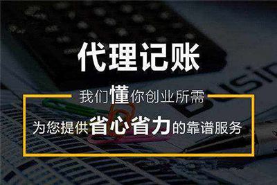 “财务外包”和“代理记账”是有什么区别?