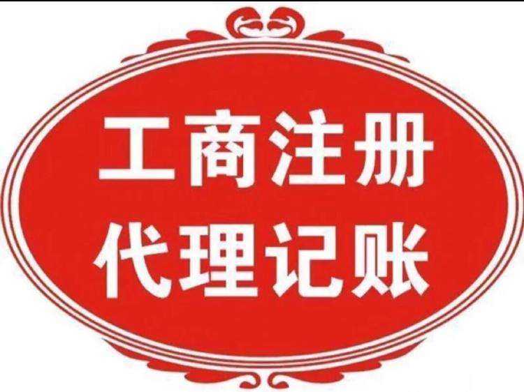 公司变更所需资料